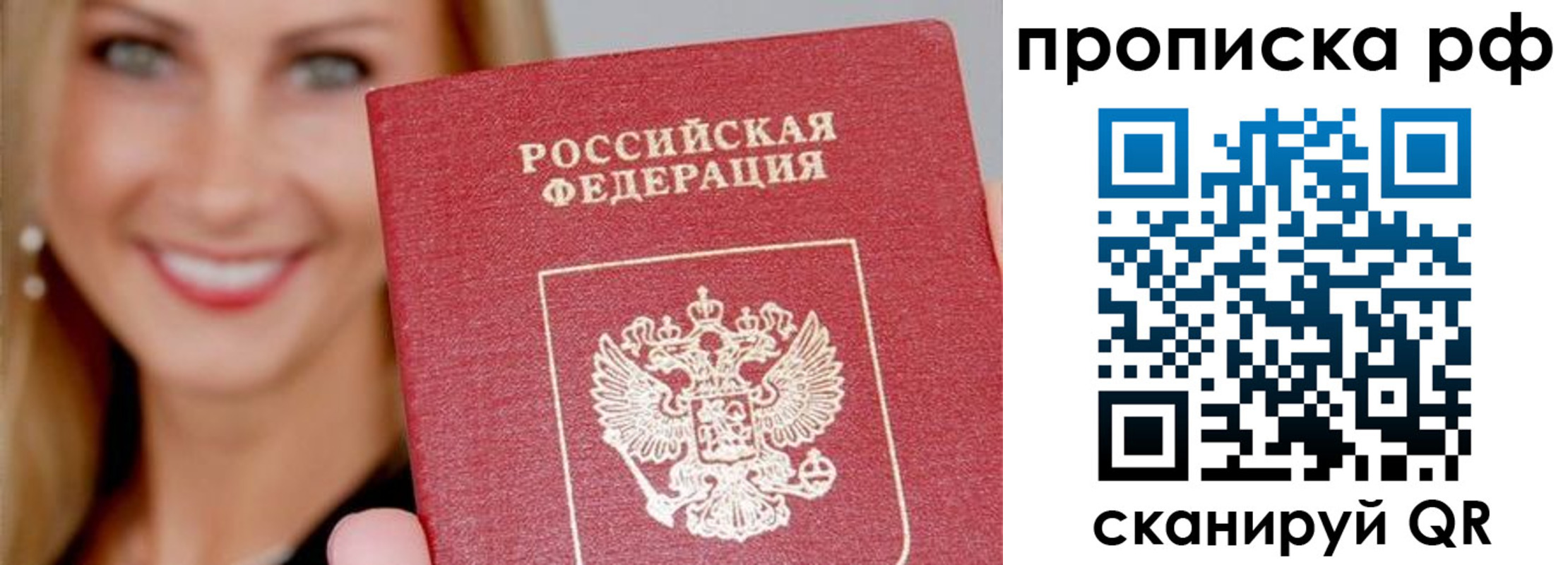 прописка для военкомата в Лобне