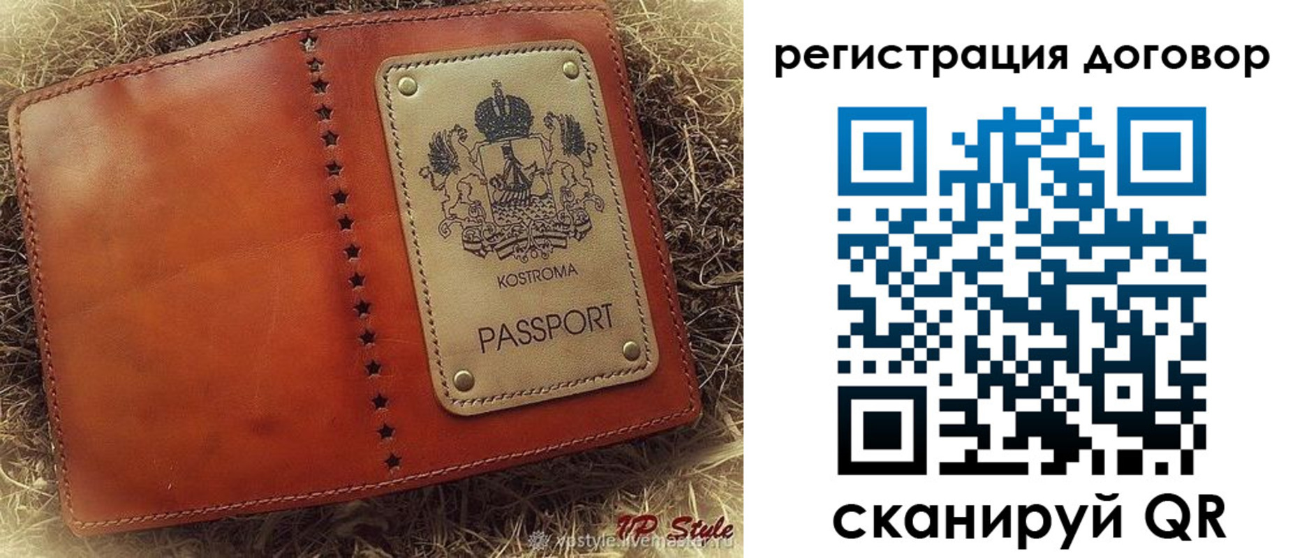 временная регистрация недорого в Лобне