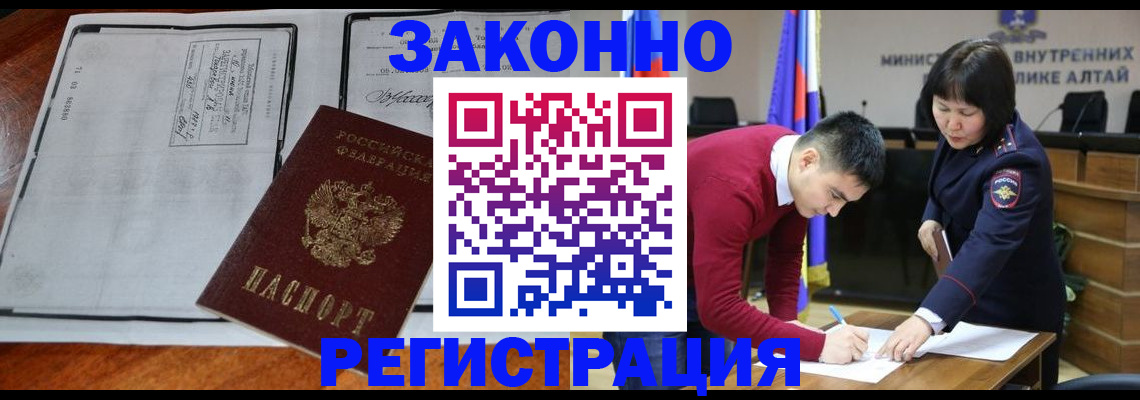 миграционный учет в Лобне