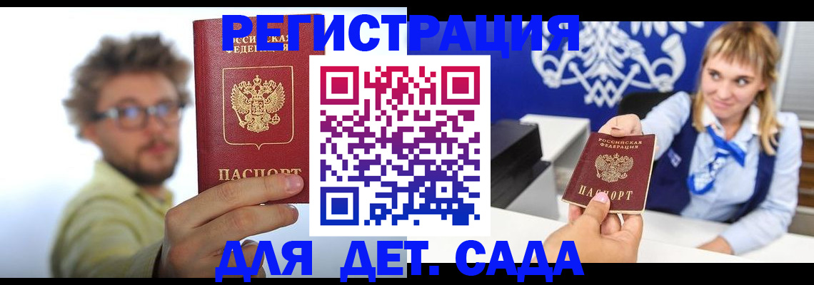 временная регистрация поиск в Лобне