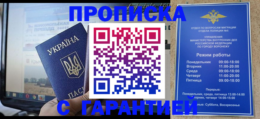 временная регистрация недорого в Лобне