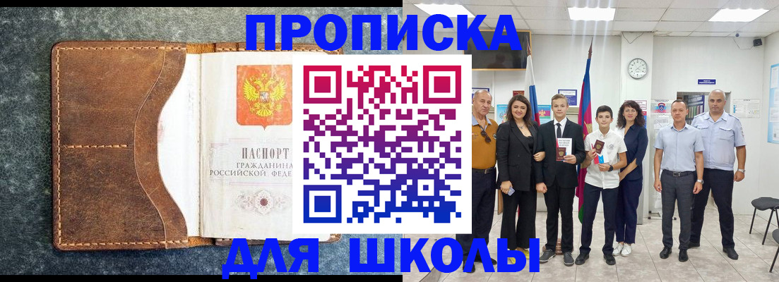 временная прописка в Лобне